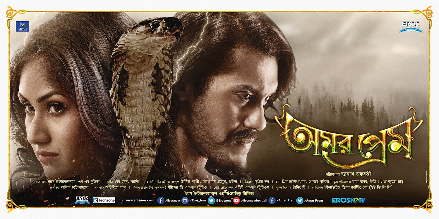 Extra Large Movie Poster Image for Amar Prem (#3 of 9)