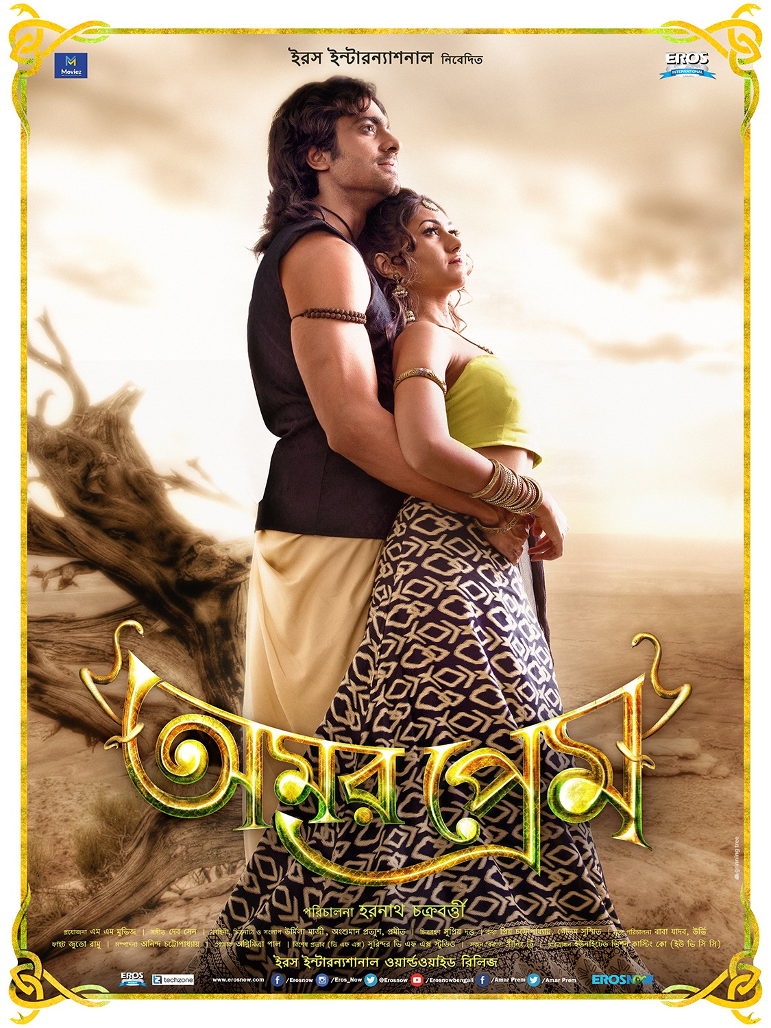 Extra Large Movie Poster Image for Amar Prem (#5 of 9)