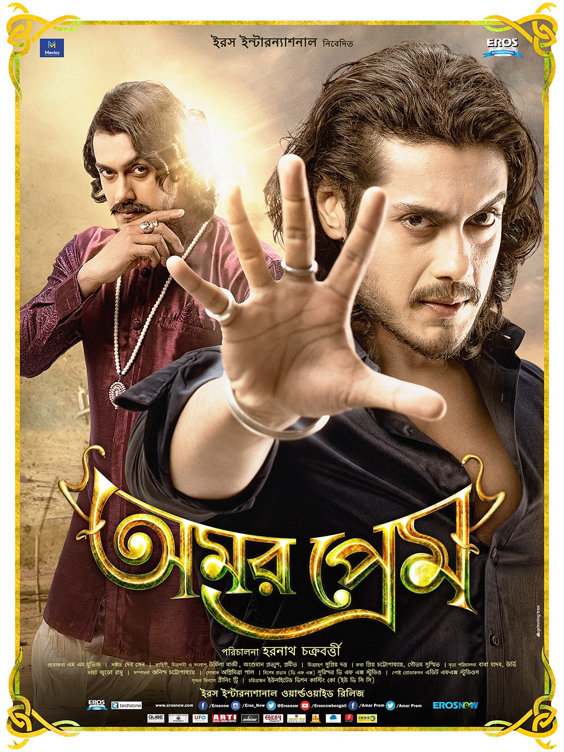 Extra Large Movie Poster Image for Amar Prem (#6 of 9)