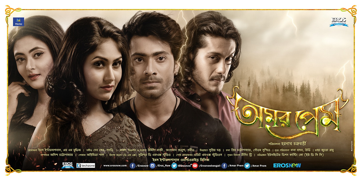 Extra Large Movie Poster Image for Amar Prem (#7 of 9)