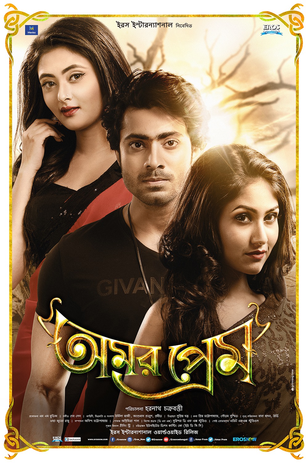 Extra Large Movie Poster Image for Amar Prem (#8 of 9)