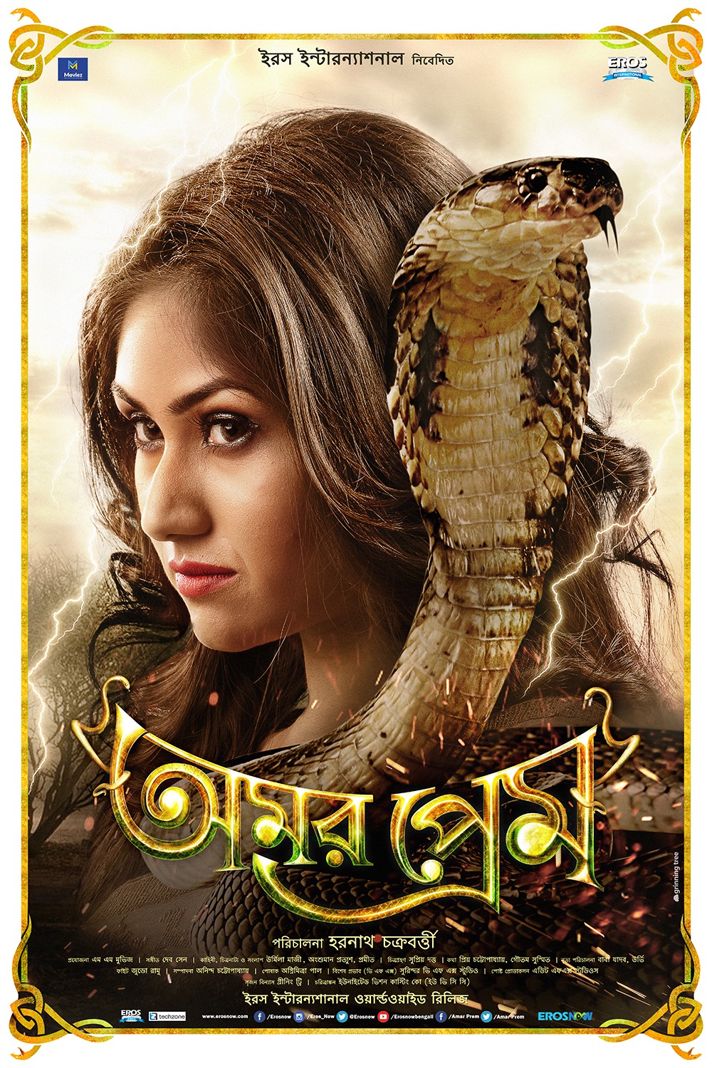 Extra Large Movie Poster Image for Amar Prem (#9 of 9)