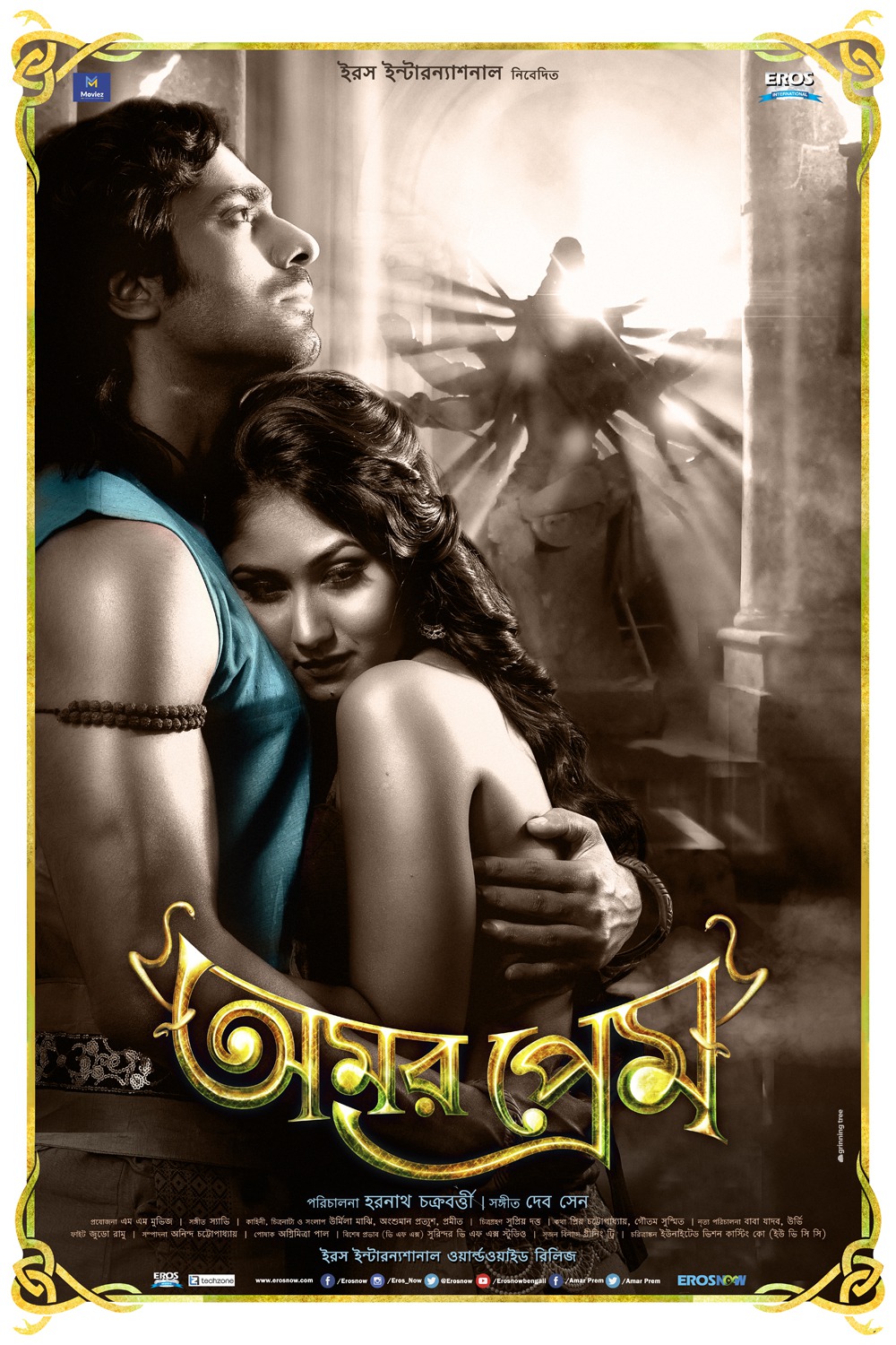 Extra Large Movie Poster Image for Amar Prem (#1 of 9)