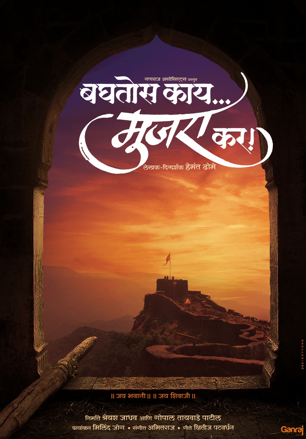Extra Large Movie Poster Image for Baghtos Kay Mujra Kar 