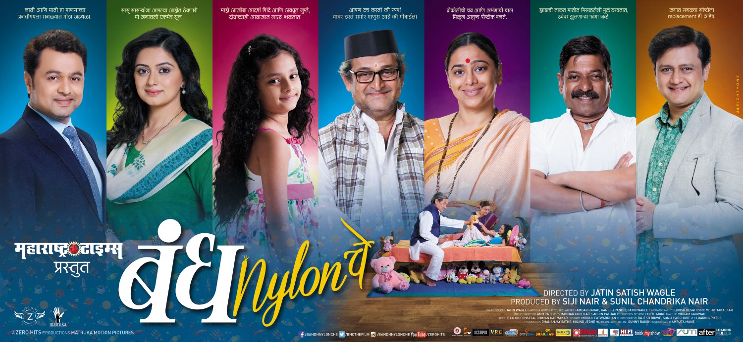 Extra Large Movie Poster Image for Bandh Nylon Che (#2 of 13)