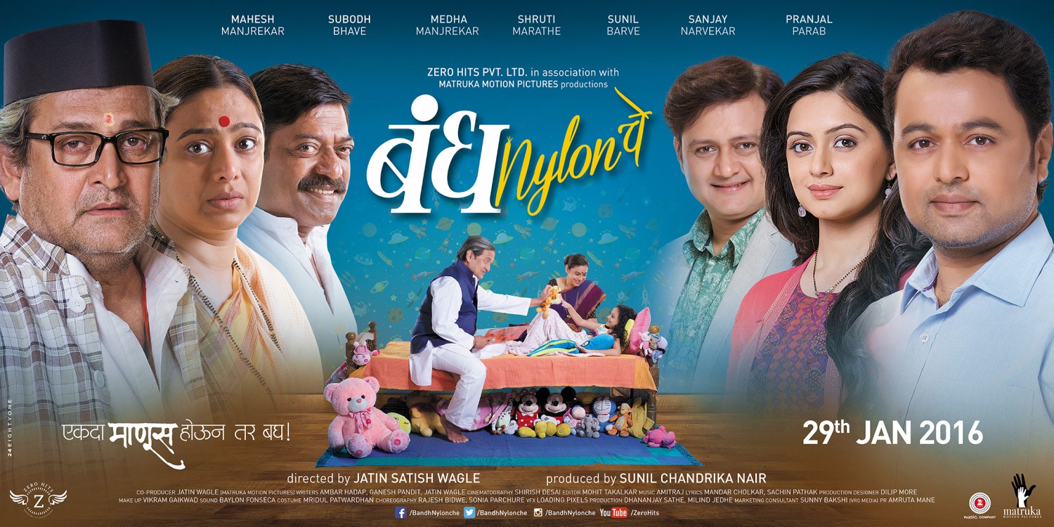Extra Large Movie Poster Image for Bandh Nylon Che (#5 of 13)