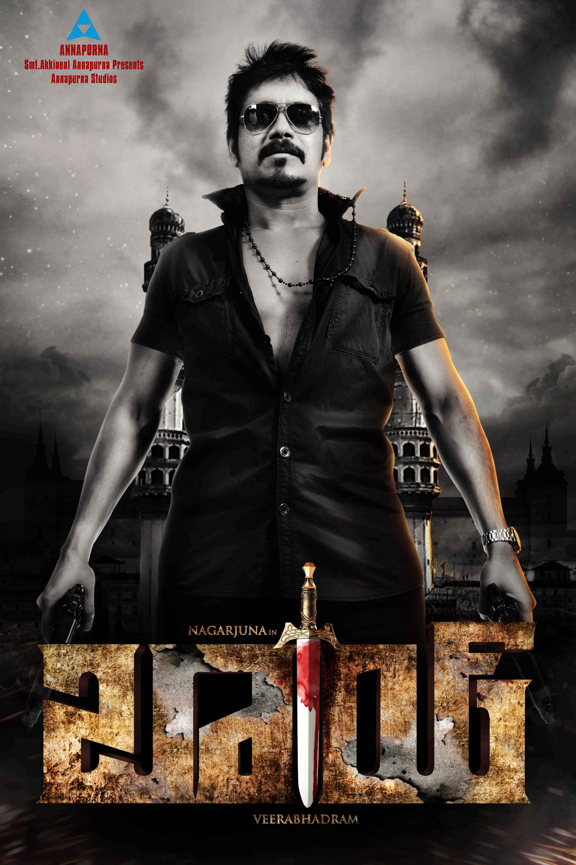 Mega Sized Movie Poster Image for Bhai 