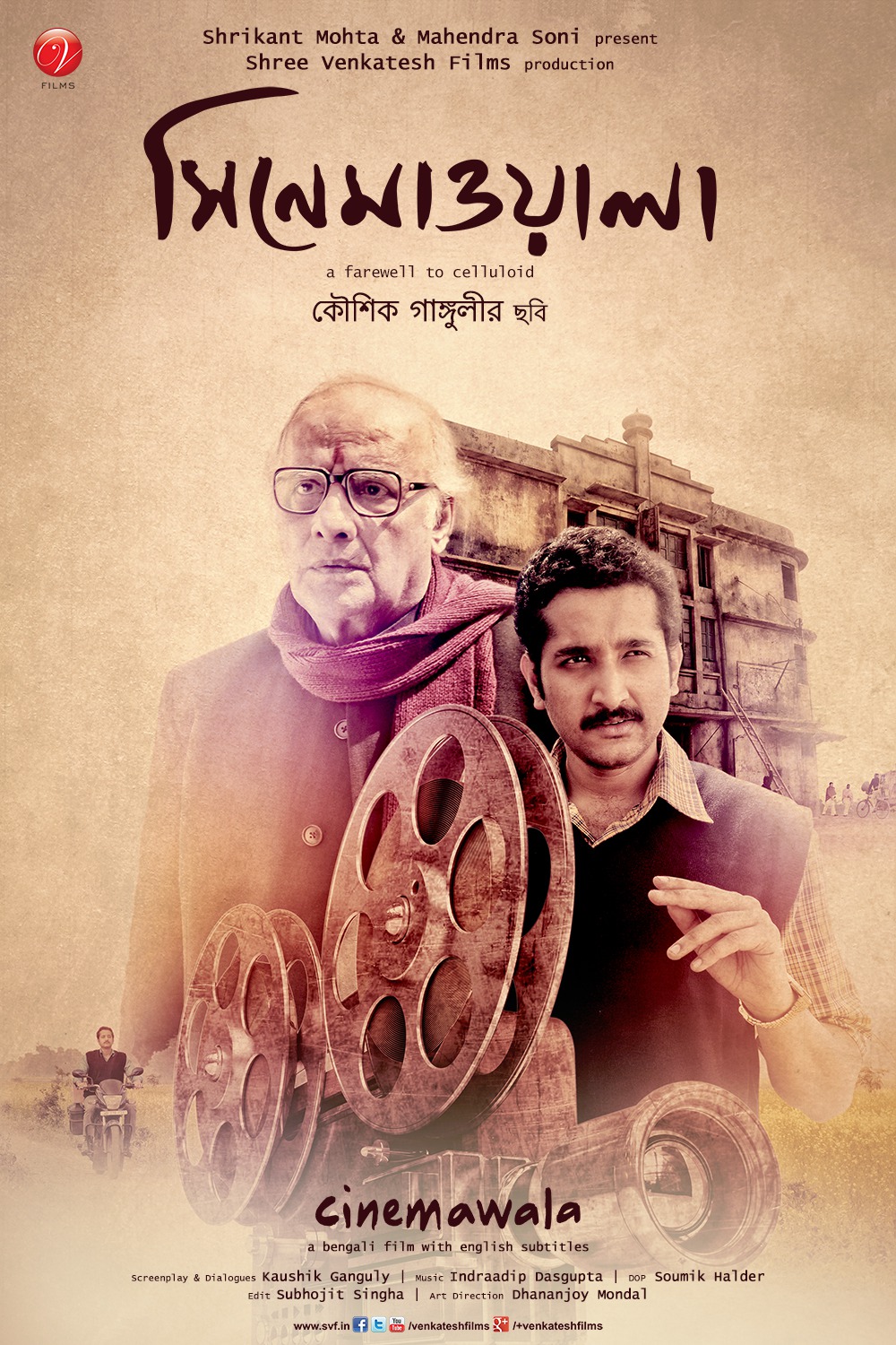 Extra Large Movie Poster Image for Cinemawala (#2 of 4)