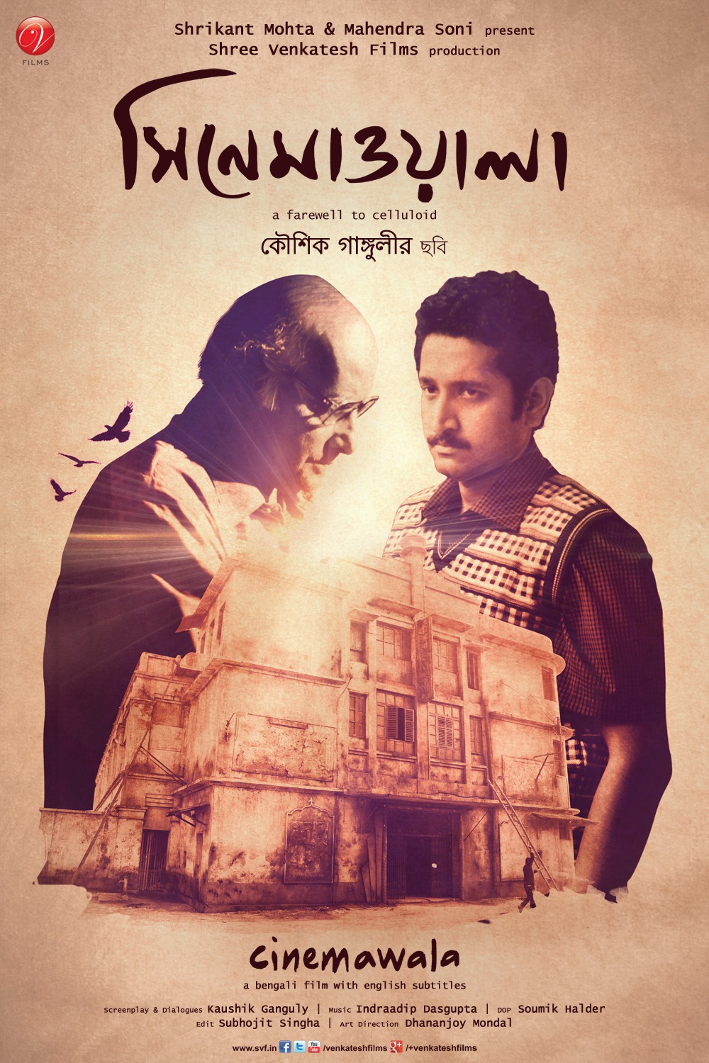 Extra Large Movie Poster Image for Cinemawala (#3 of 4)