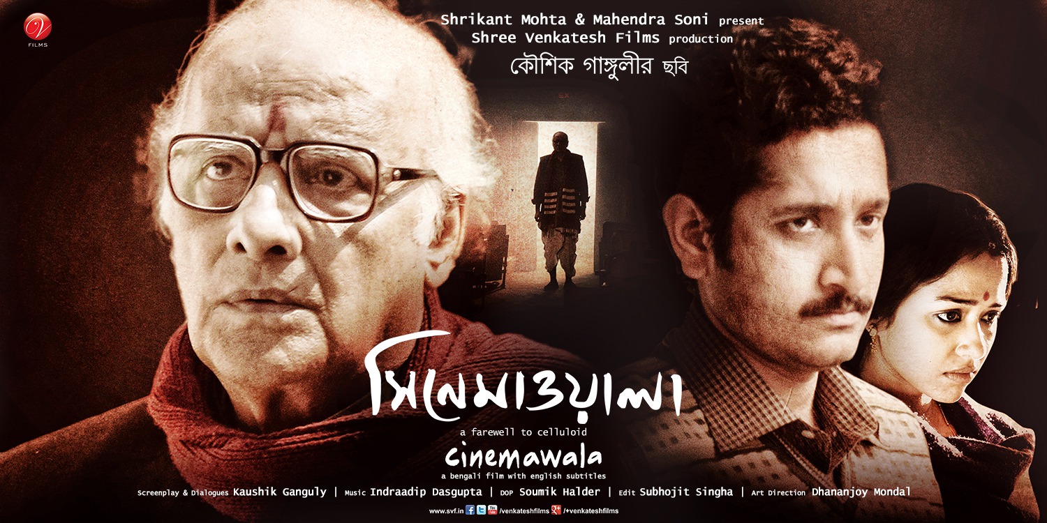 Extra Large Movie Poster Image for Cinemawala (#4 of 4)
