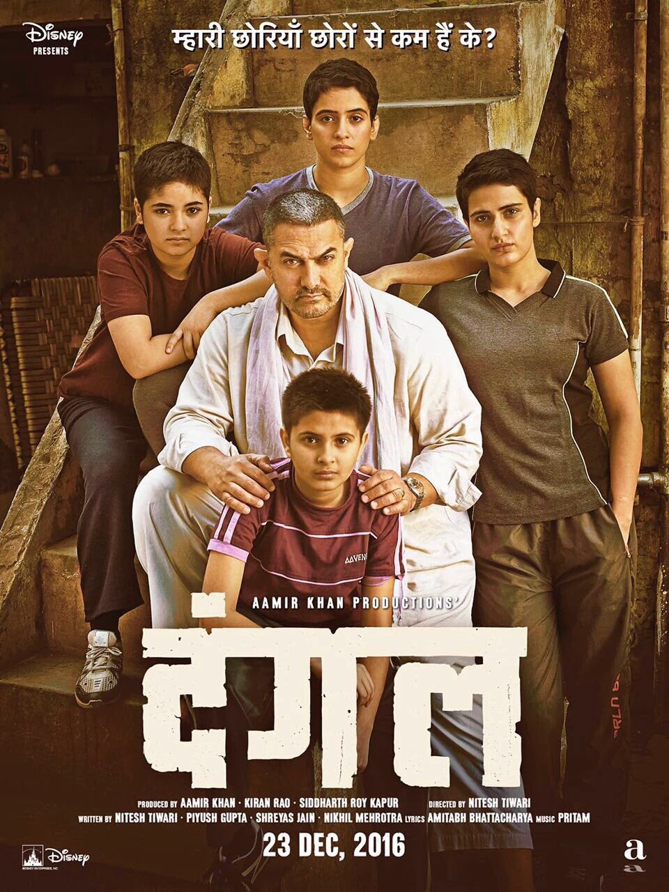 Extra Large Movie Poster Image for Dangal (#1 of 2)