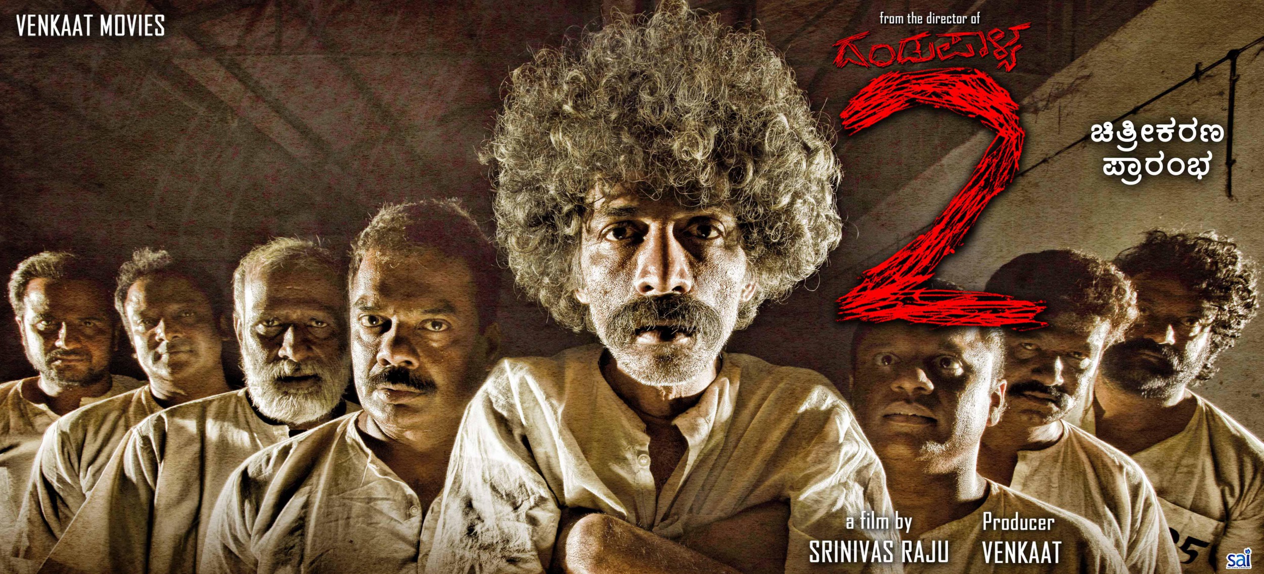 Mega Sized Movie Poster Image for Dhandupalya 2 (#8 of 8)
