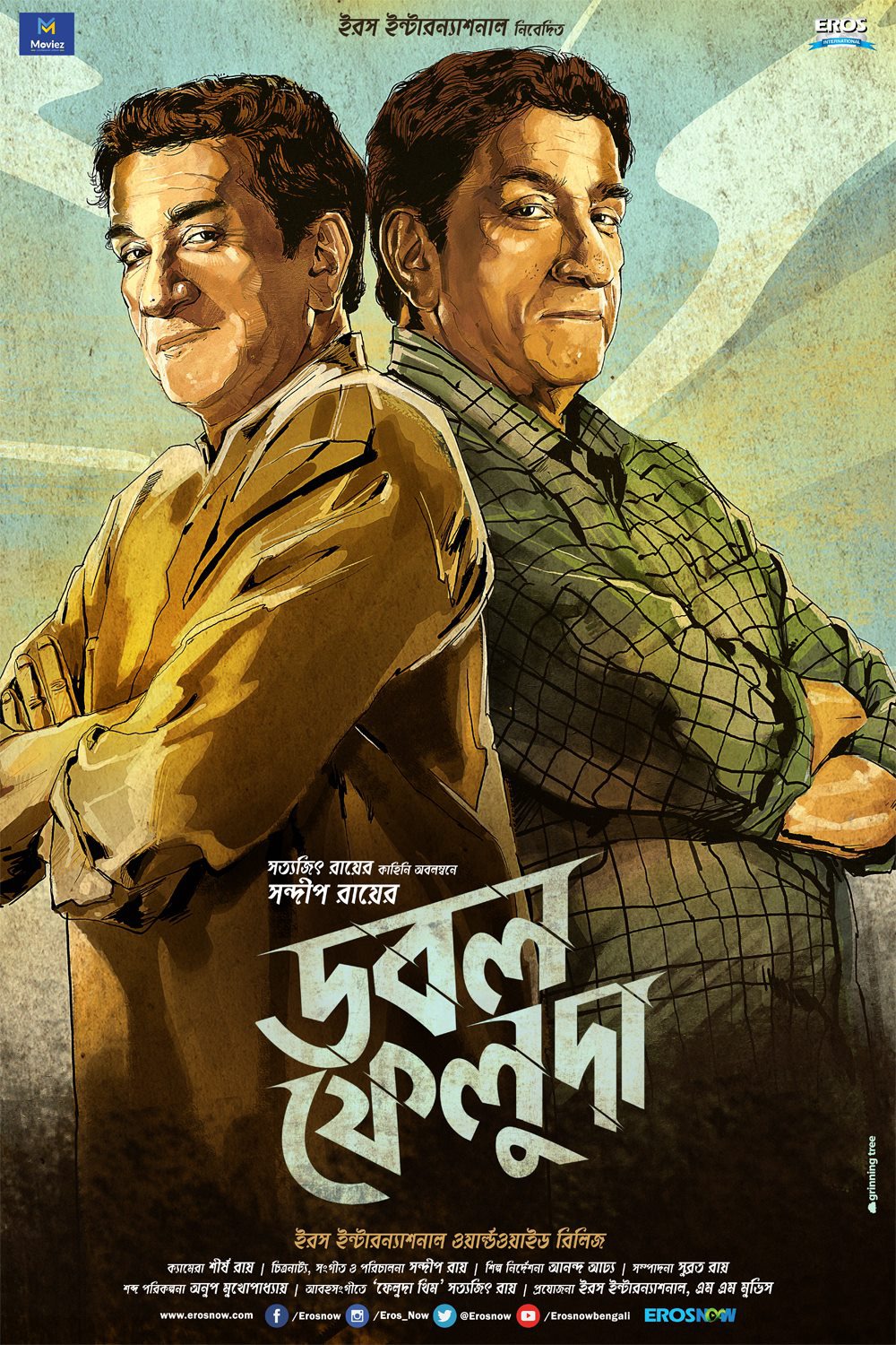 Extra Large Movie Poster Image for Double Feluda (#1 of 5)