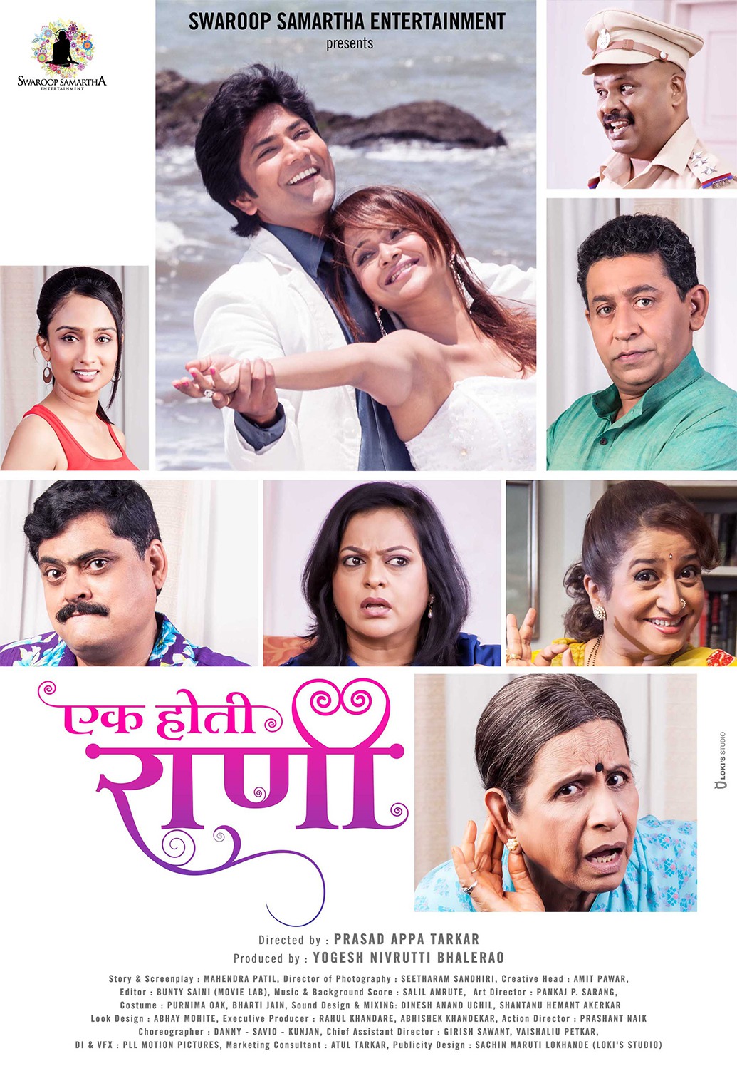 Extra Large Movie Poster Image for Ek Hoti Rani (#2 of 4)