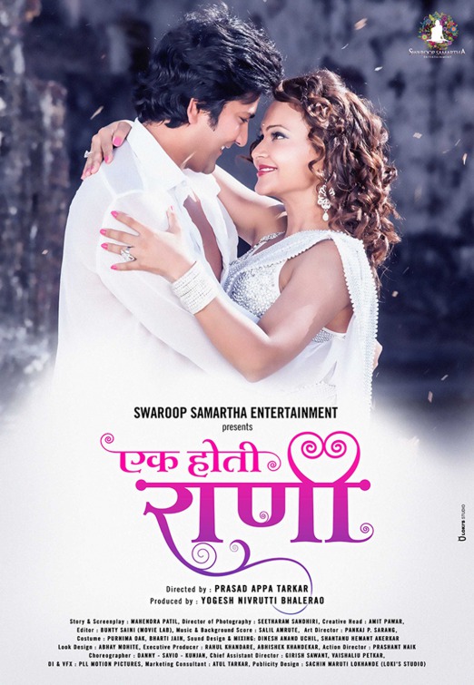 Ek Hoti Rani Movie Poster