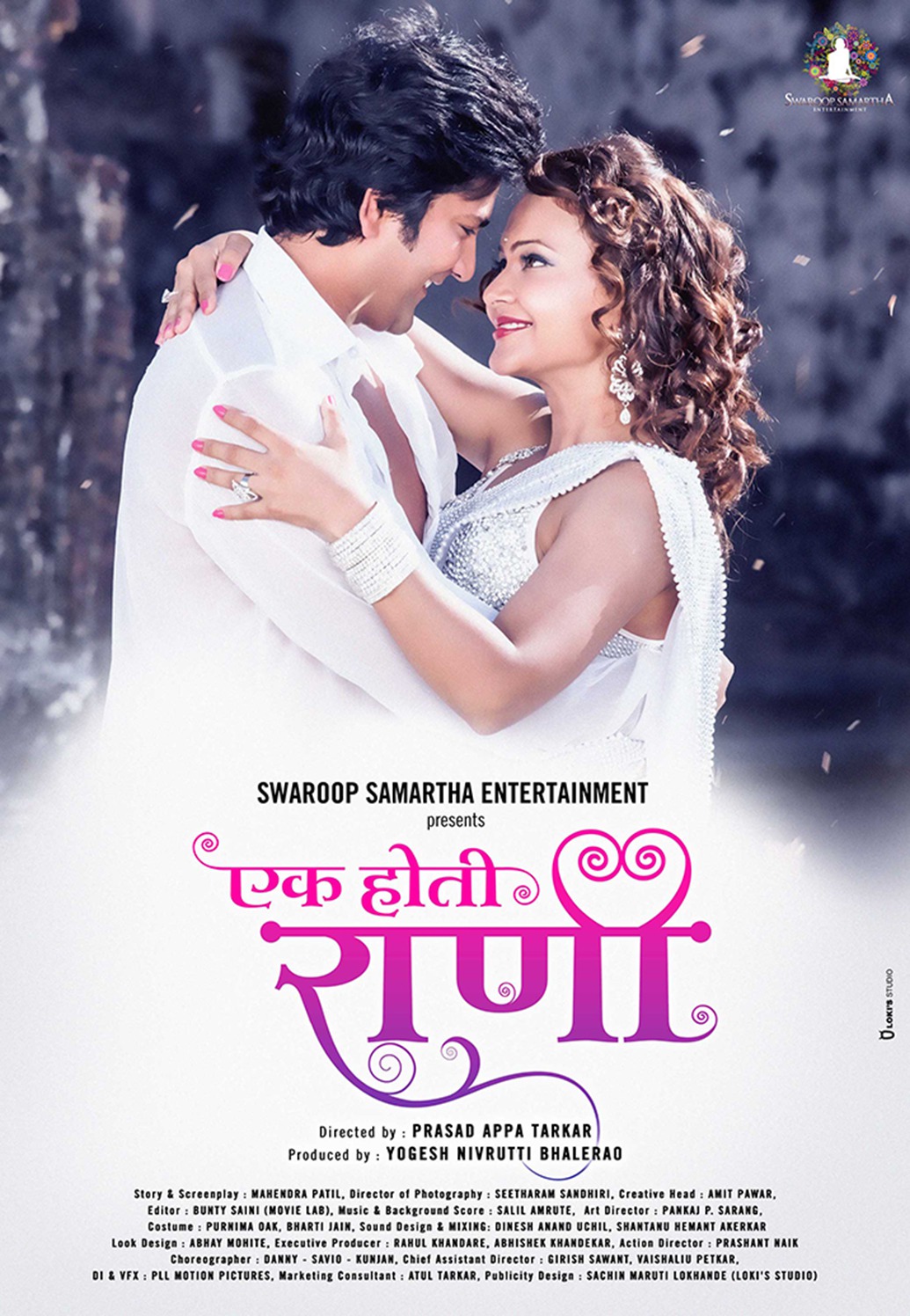 Extra Large Movie Poster Image for Ek Hoti Rani (#3 of 4)