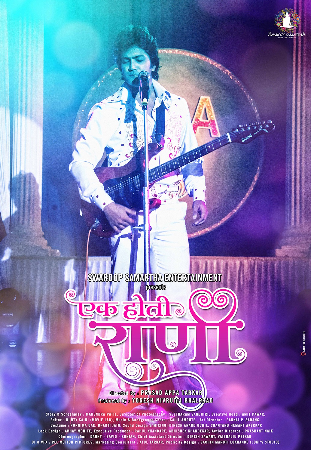 Extra Large Movie Poster Image for Ek Hoti Rani (#4 of 4)