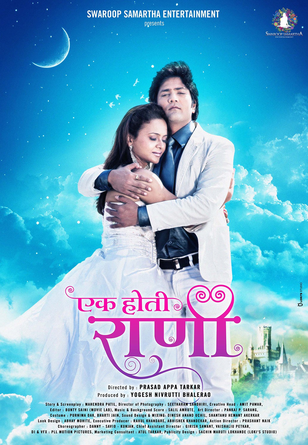 Extra Large Movie Poster Image for Ek Hoti Rani (#1 of 4)