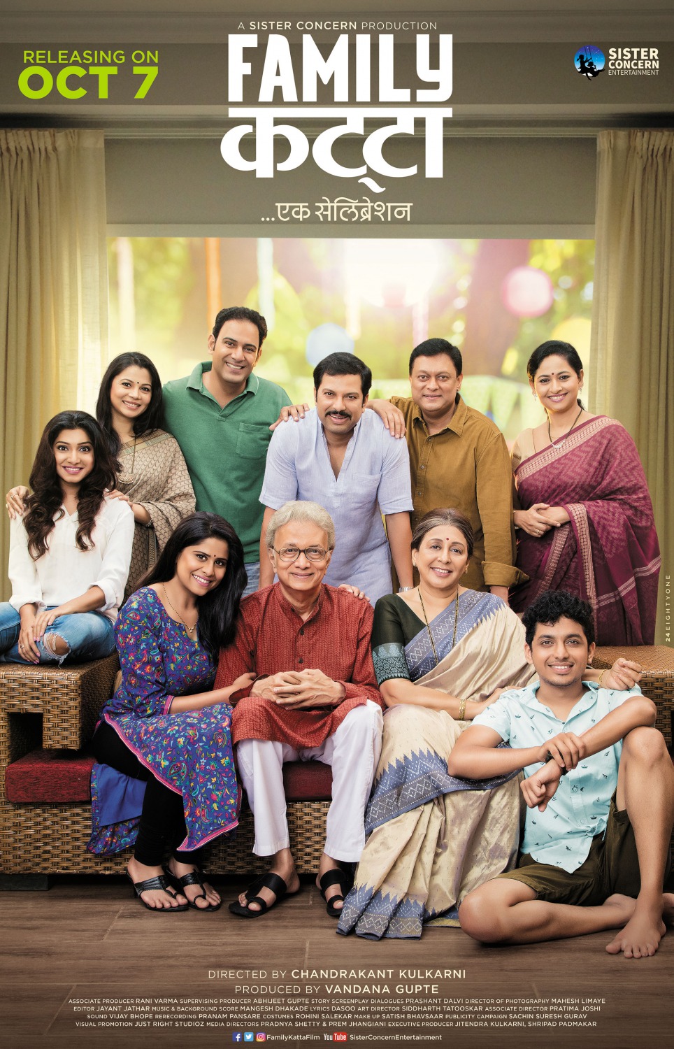 Extra Large Movie Poster Image for Family Katta (#3 of 3)