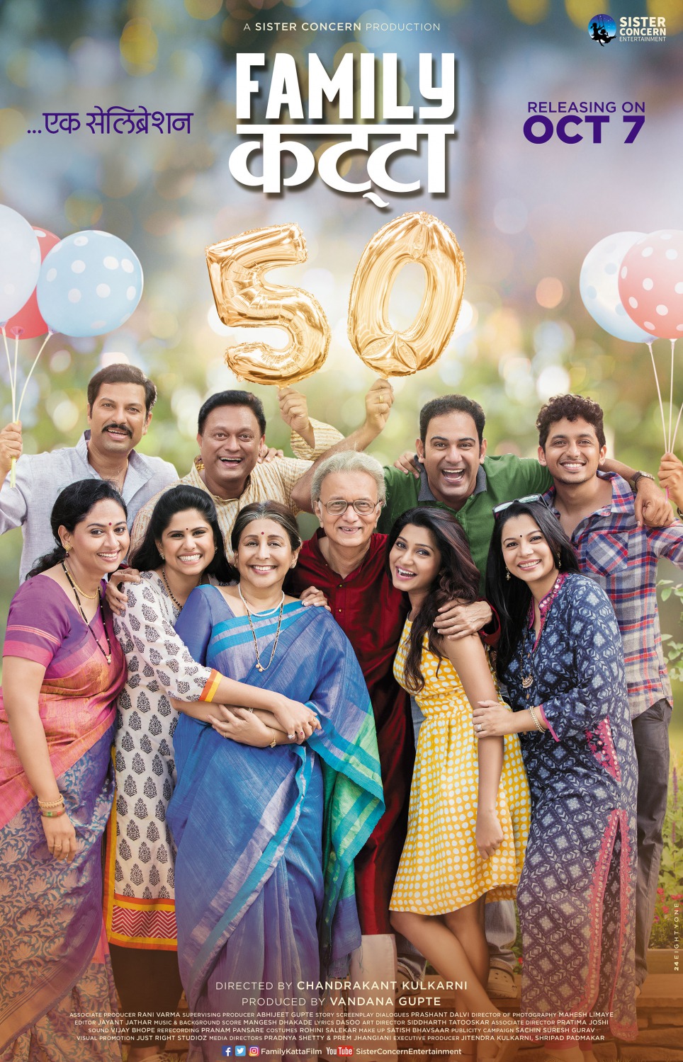 Extra Large Movie Poster Image for Family Katta (#1 of 3)