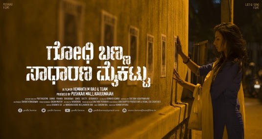 Godhi Banna Sadharana Mykattu Movie Poster