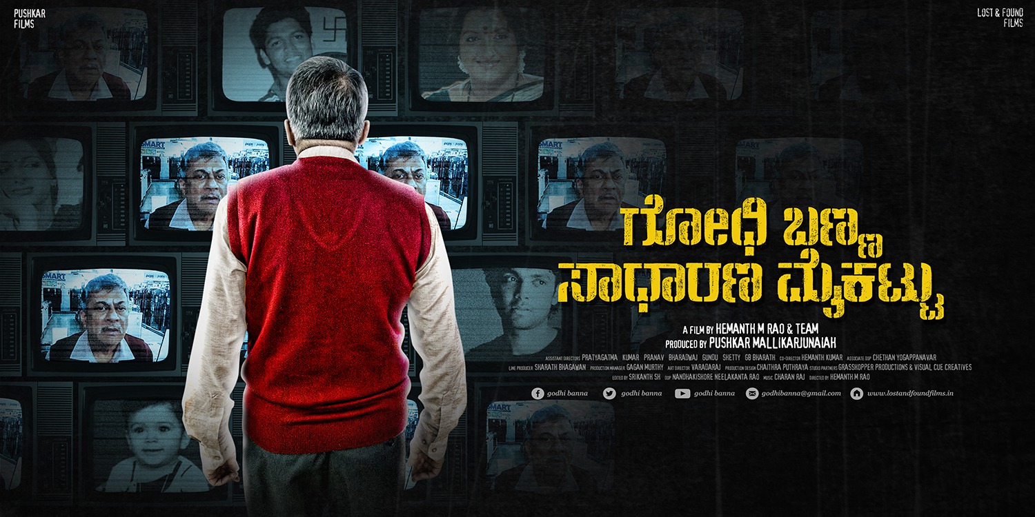 Extra Large Movie Poster Image for Godhi Banna Sadharana Mykattu (#11 of 14)