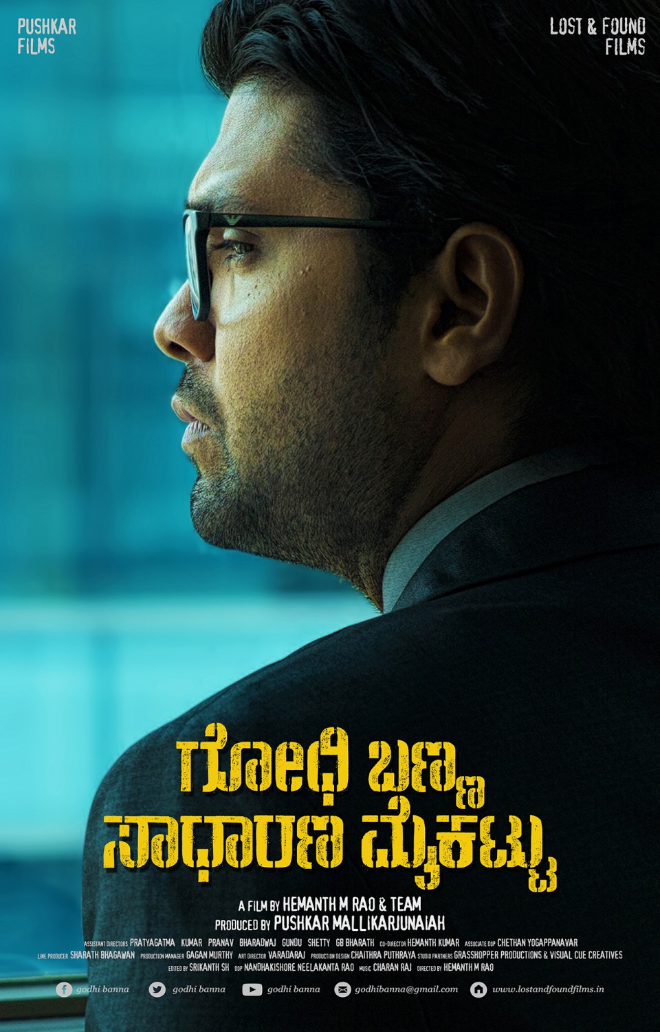 Extra Large Movie Poster Image for Godhi Banna Sadharana Mykattu (#12 of 14)