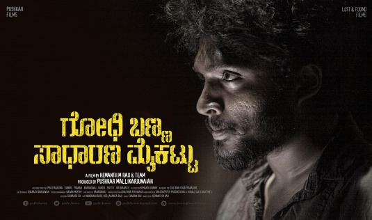 Godhi Banna Sadharana Mykattu Movie Poster