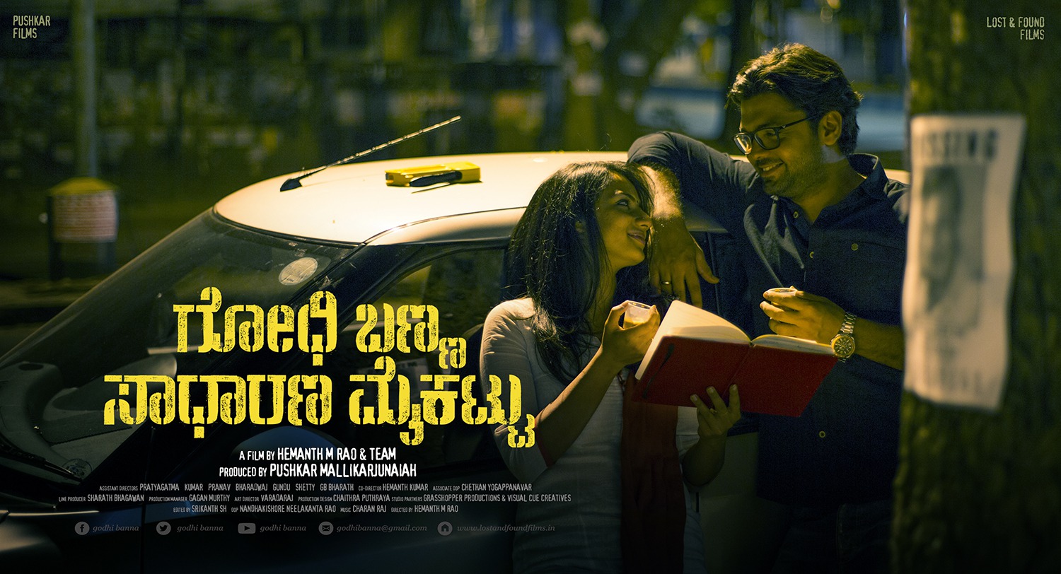 Extra Large Movie Poster Image for Godhi Banna Sadharana Mykattu (#8 of 14)