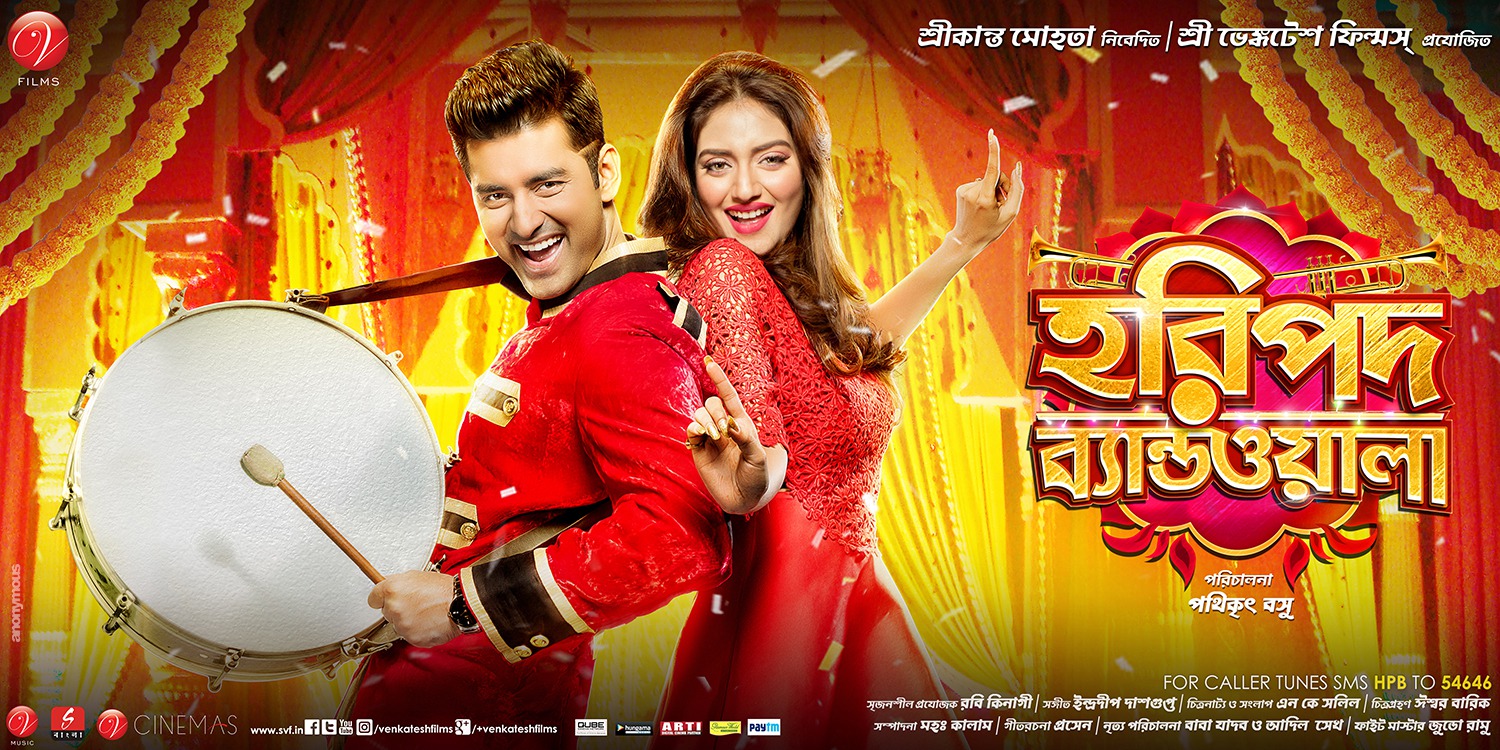 Extra Large Movie Poster Image for Haripada Bandwala (#2 of 3)