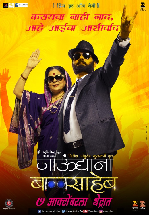 Jaundya Na Balasaheb Movie Poster