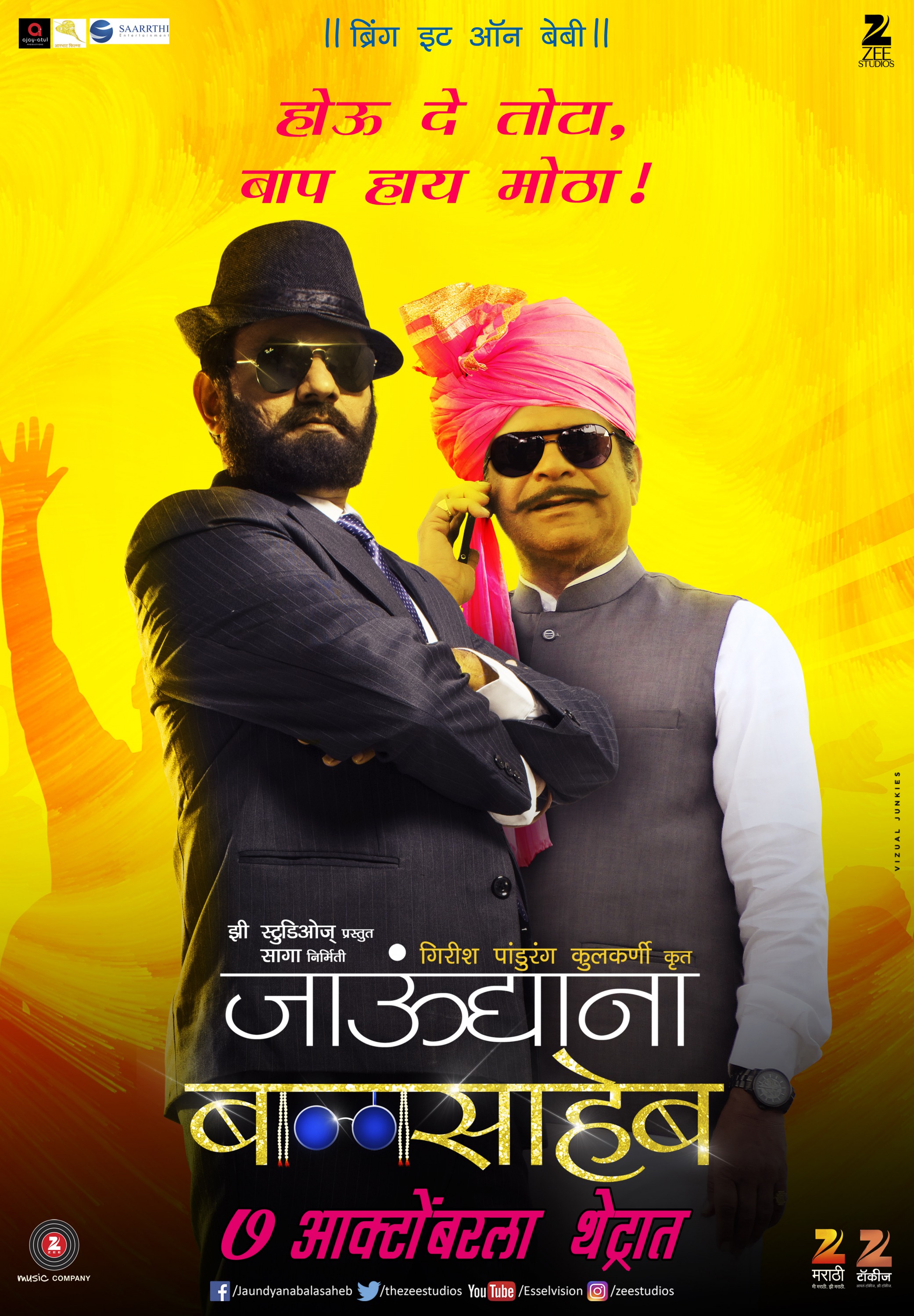 Mega Sized Movie Poster Image for Jaundya Na Balasaheb (#7 of 9)