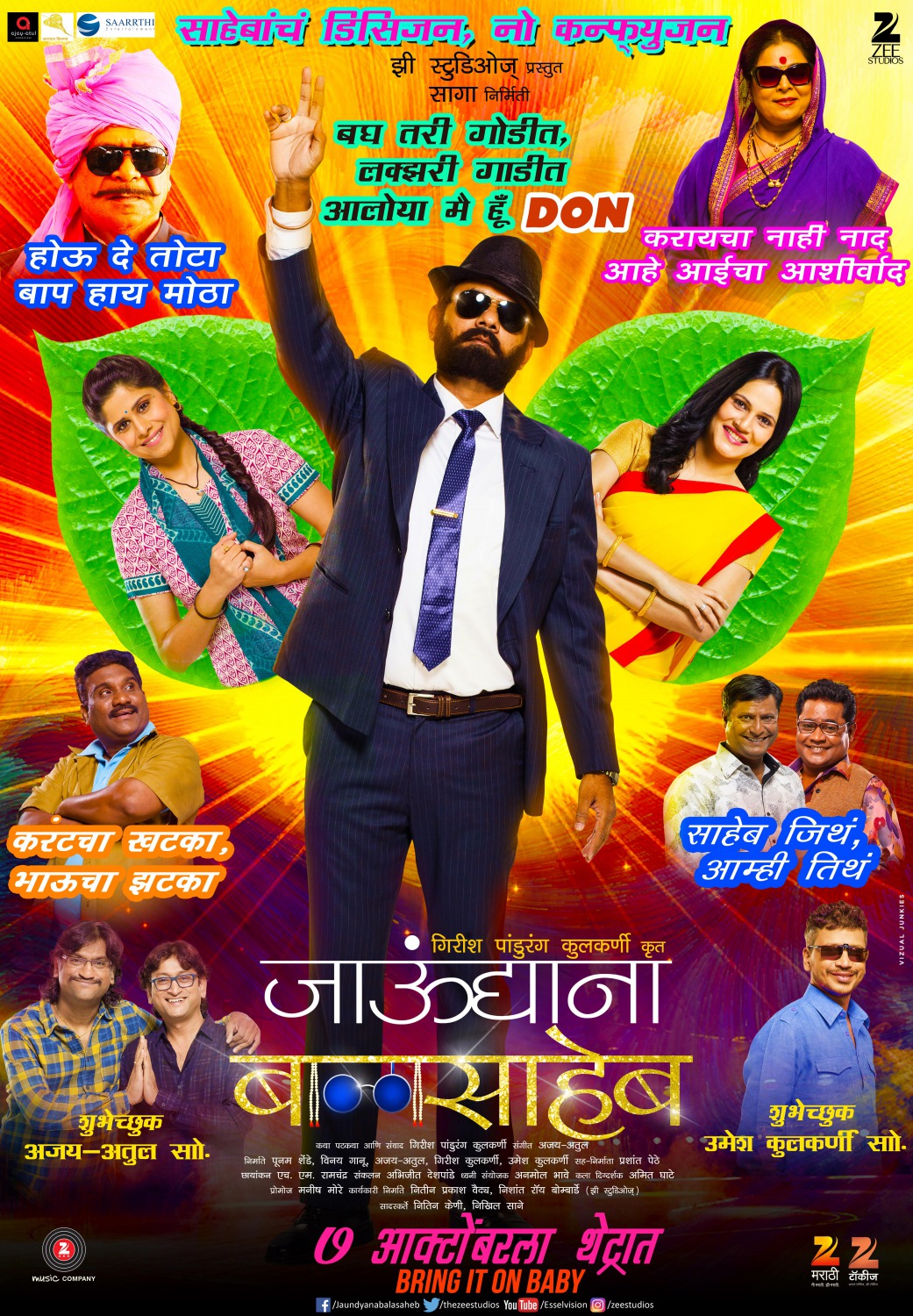 Extra Large Movie Poster Image for Jaundya Na Balasaheb (#1 of 9)