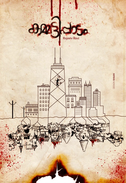 Kammatti Paadam Movie Poster