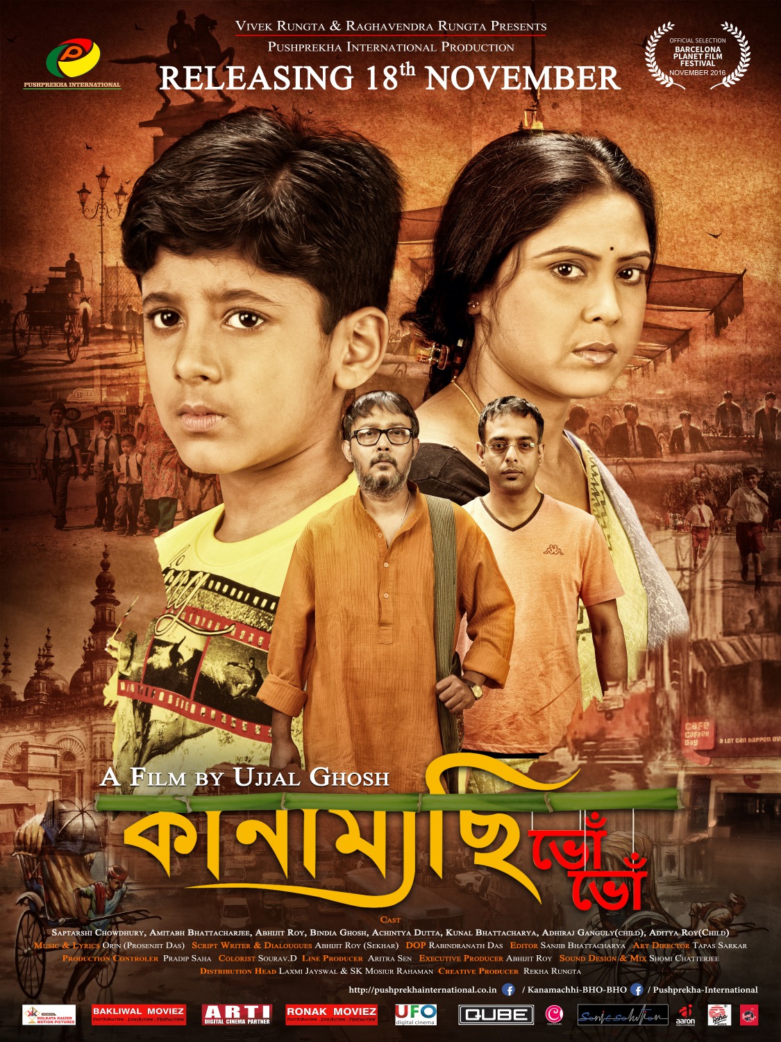 Extra Large Movie Poster Image for Kanamachhi Bho Bho (#1 of 2)