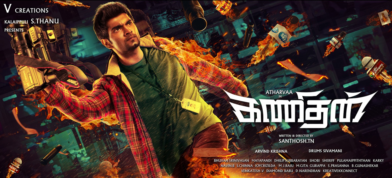 Extra Large Movie Poster Image for Kanithan (#3 of 3)