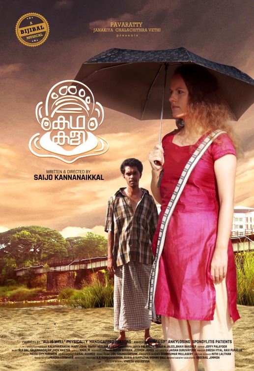 Kathakali Movie Poster