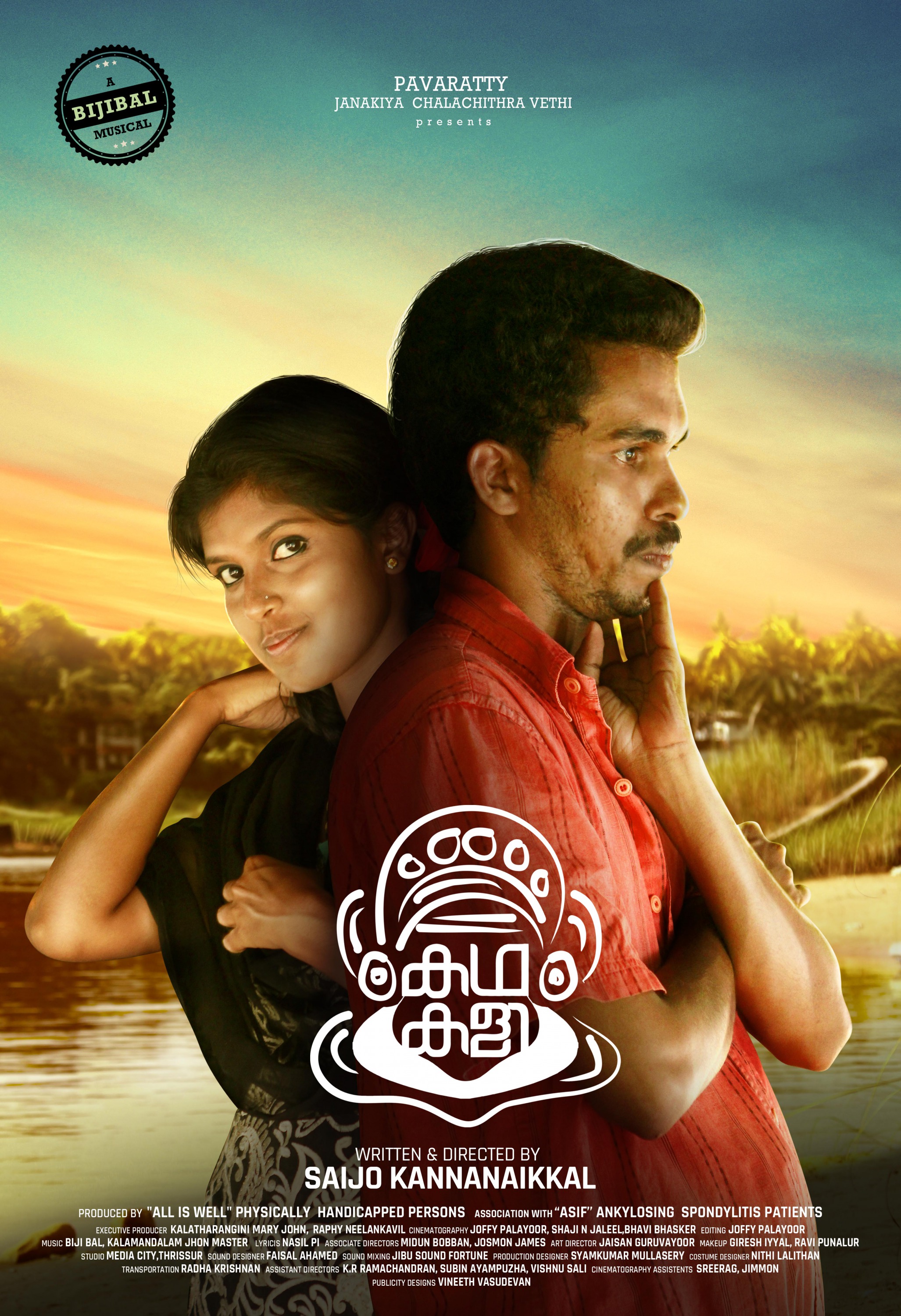 Mega Sized Movie Poster Image for Kathakali (#3 of 3)