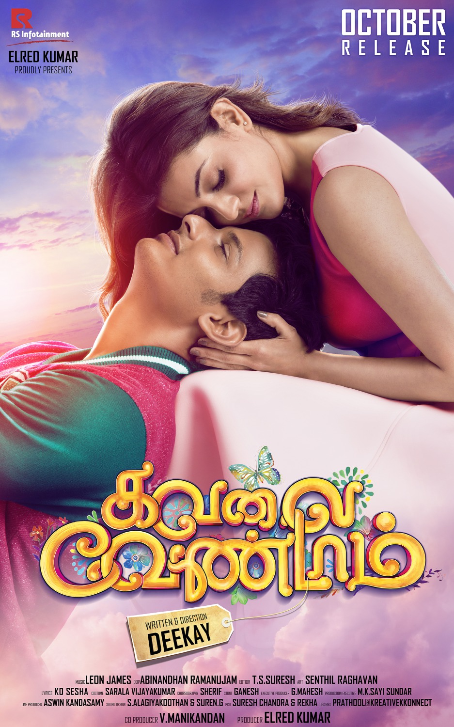 Extra Large Movie Poster Image for Kavalai Vendam (#1 of 2)