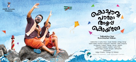 Kochavva Paulo Ayyappa Coelho Movie Poster