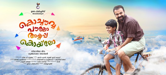 Kochavva Paulo Ayyappa Coelho Movie Poster