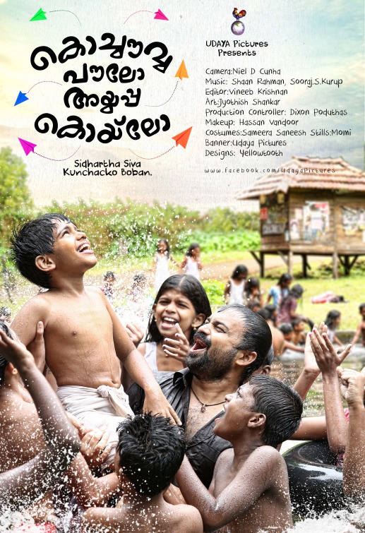 Kochavva Paulo Ayyappa Coelho Movie Poster