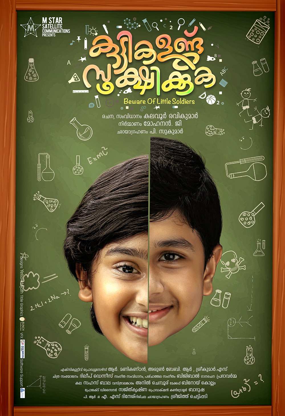 Extra Large Movie Poster Image for Kuttikalundu Sookshikkuka (#2 of 2)