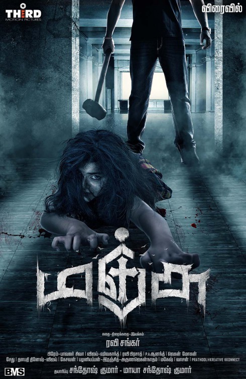 Manju Movie Poster
