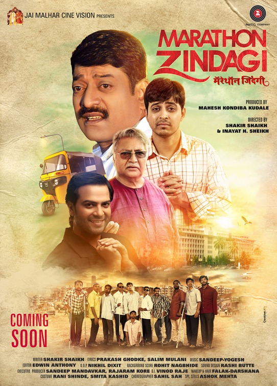 Marathon Zindagi Movie Poster