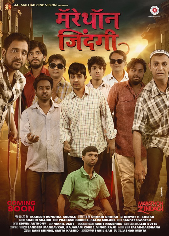 Marathon Zindagi Movie Poster