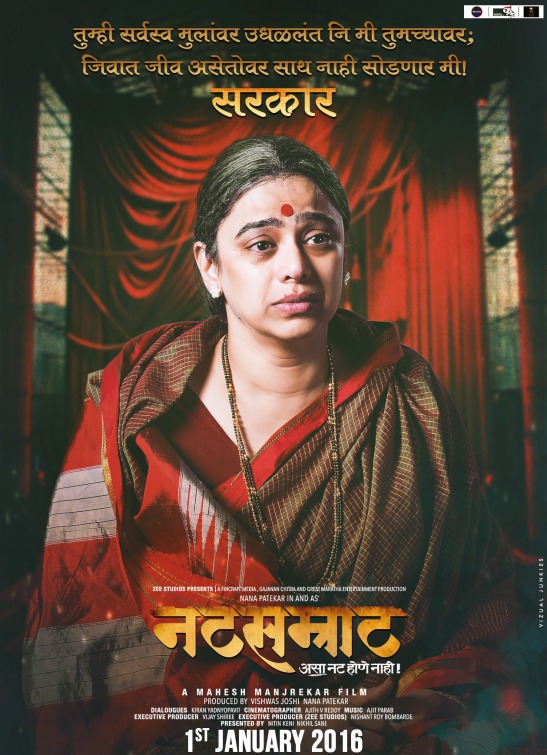 Natsamrat Movie Poster