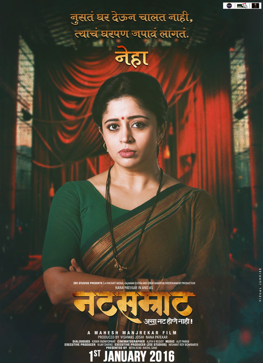 Extra Large Movie Poster Image for Natsamrat (#11 of 22)