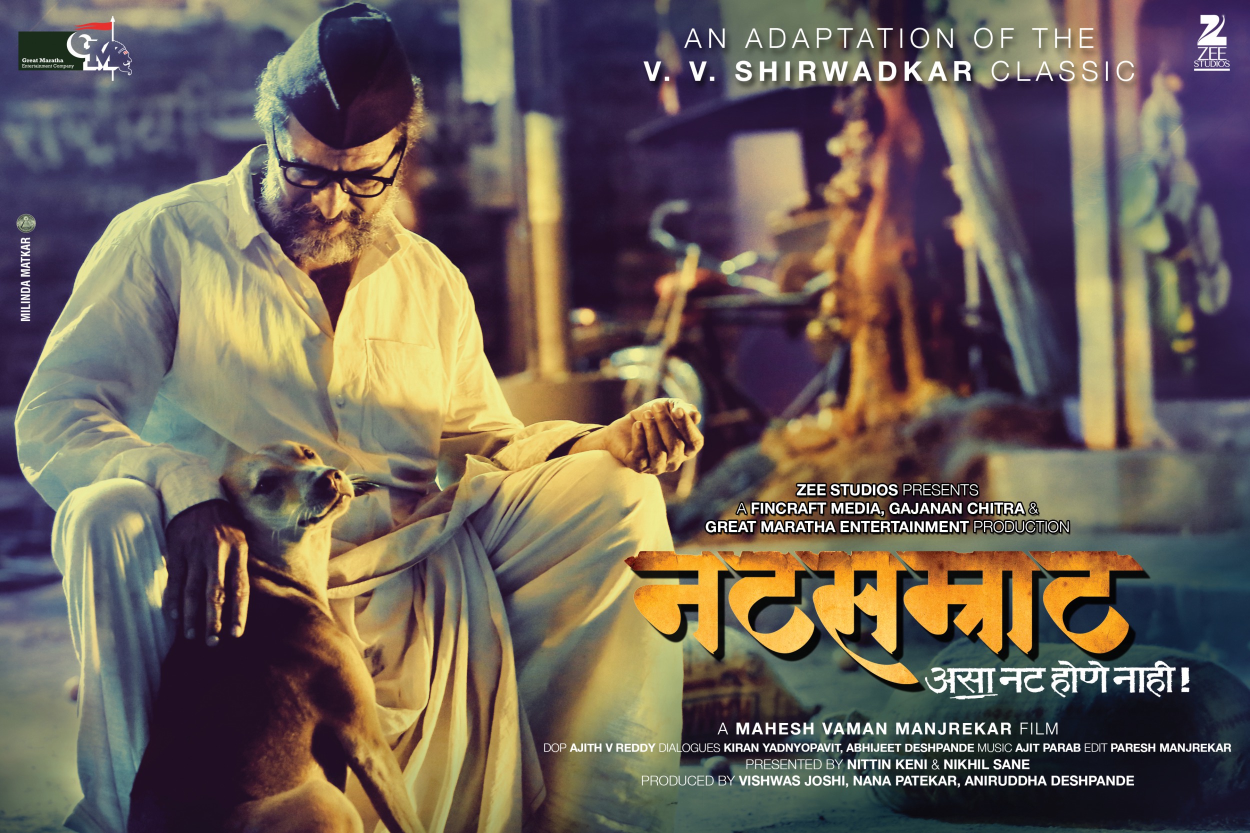 Mega Sized Movie Poster Image for Natsamrat (#15 of 22)