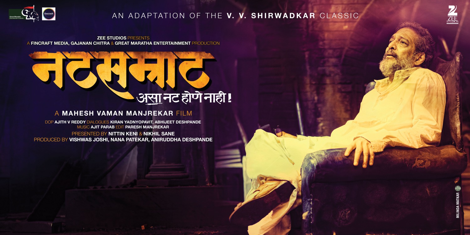 Extra Large Movie Poster Image for Natsamrat (#16 of 22)